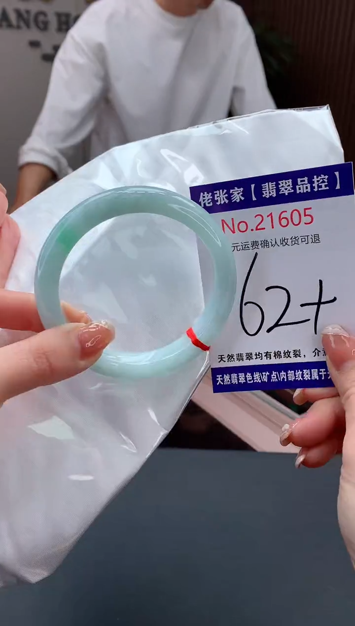 【闪购商品】翡翠手镯未镶嵌天然缅甸A货翡翠