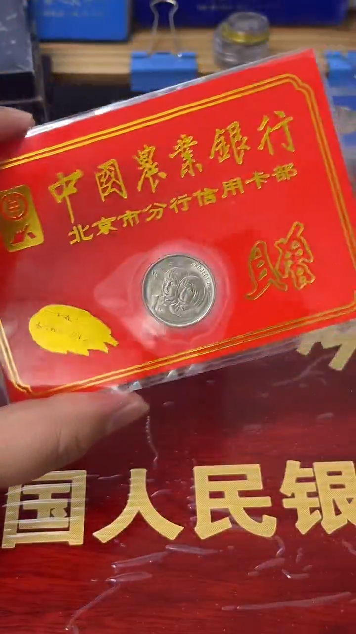 其他普通金属希望金穗卡