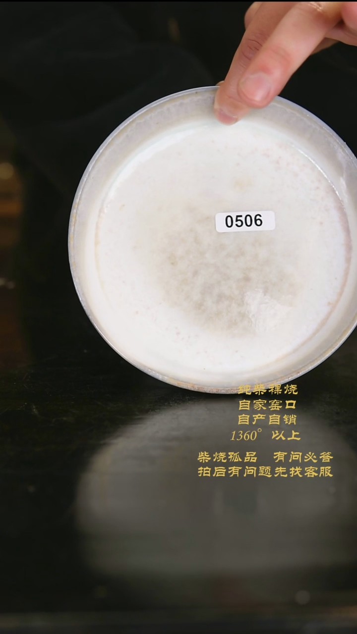【闪购商品】506景德镇柴烧裸烧陶瓷茶杯