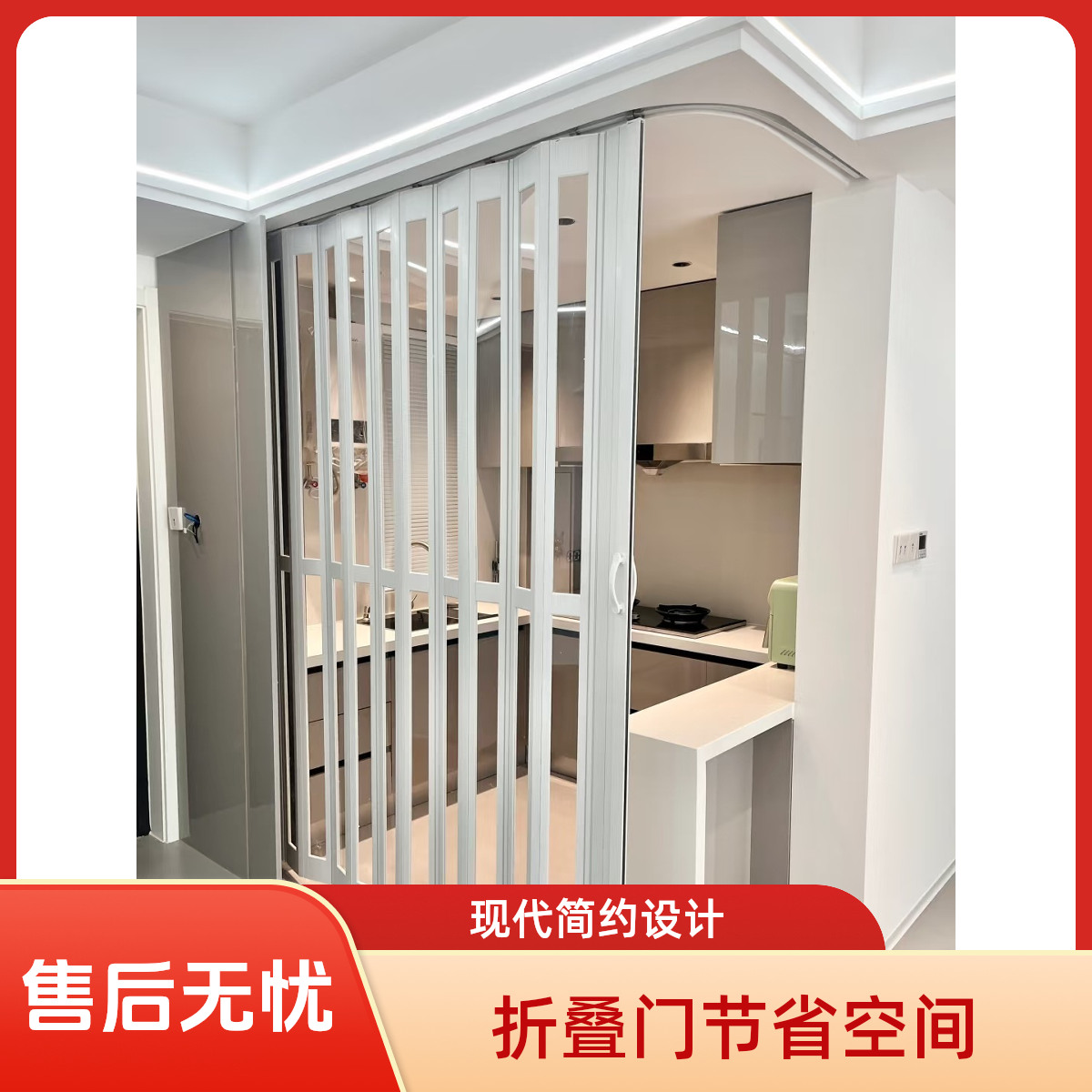 PVC折叠门推拉室内家用专用隔断无开放式开放式厨房隐形折叠门