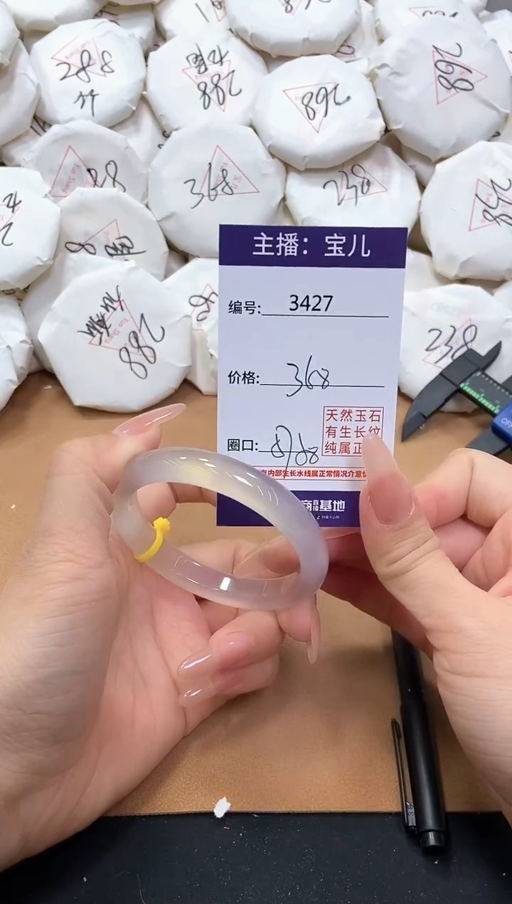 【闪购商品】玛瑙/玉髓手镯未镶嵌3427