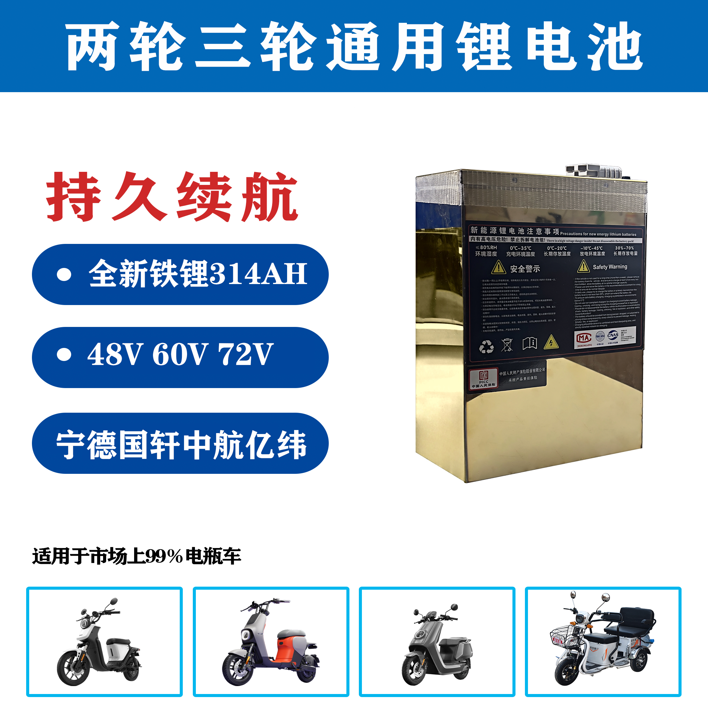 330AH（48v60v72v）  宁德/国轩/中航/亿纬 314 全新A品磷酸铁锂