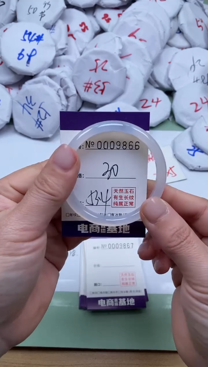 【闪购商品】玛瑙/玉髓手镯未镶嵌9866