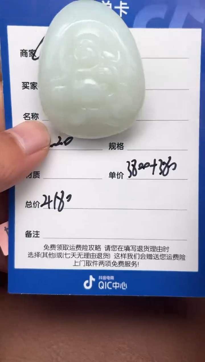 【闪购商品】和田玉2.20GZ多样性拍一发一未镶嵌36