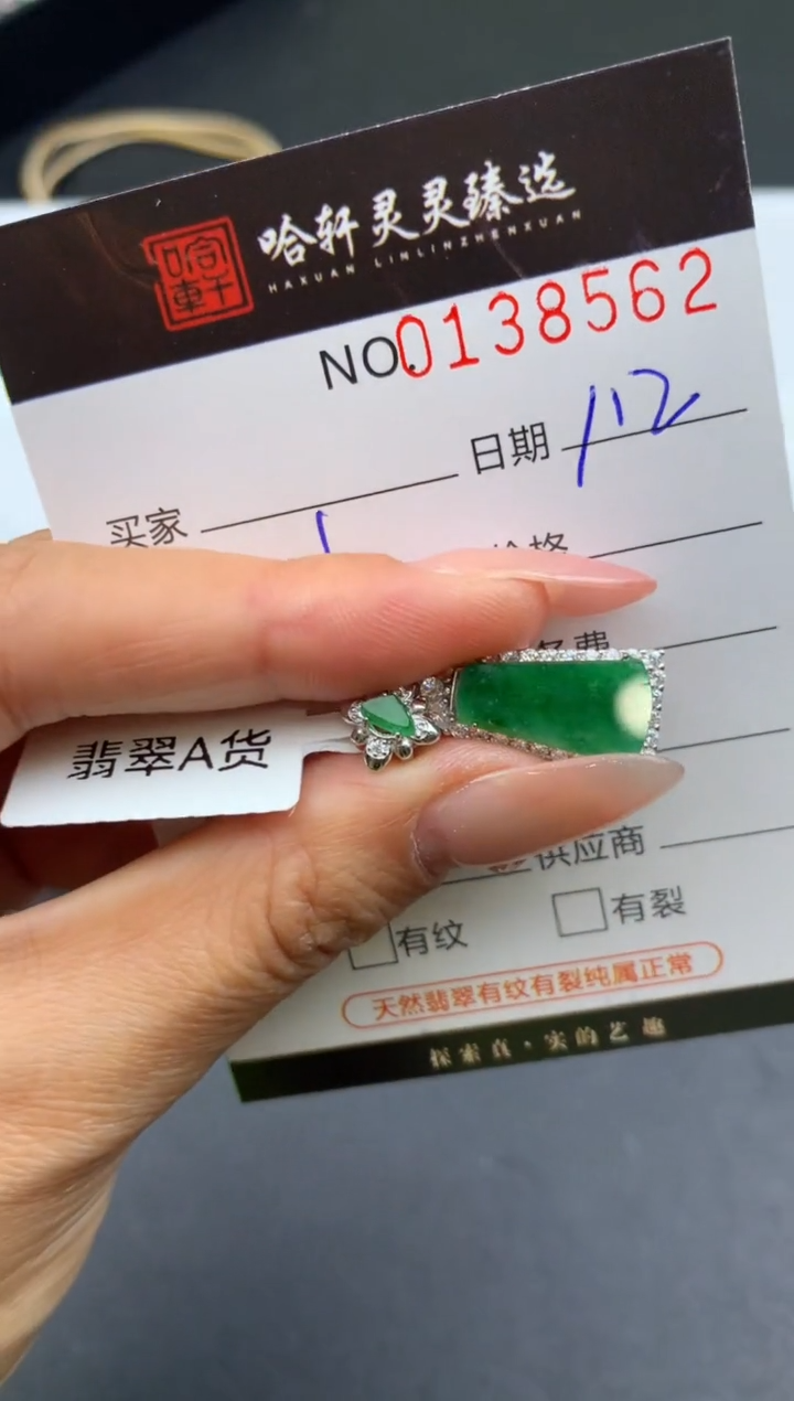 未镶嵌挂件翡翠 哈轩  挂件1