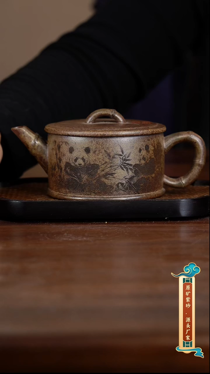 【闪购商品】紫砂茶壶柴烧熊猫紫砂壶
