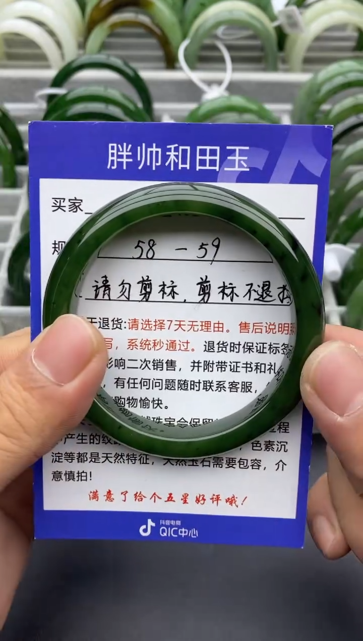 【闪购商品】和田玉手镯未镶嵌18碧玉-58.5