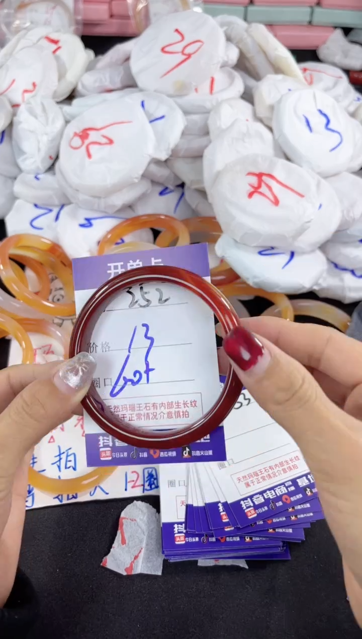 【闪购商品】玛瑙/玉髓手镯未镶嵌252