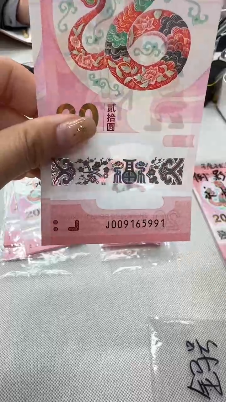 【闪购商品】塑料蛇钞金马号009165991 