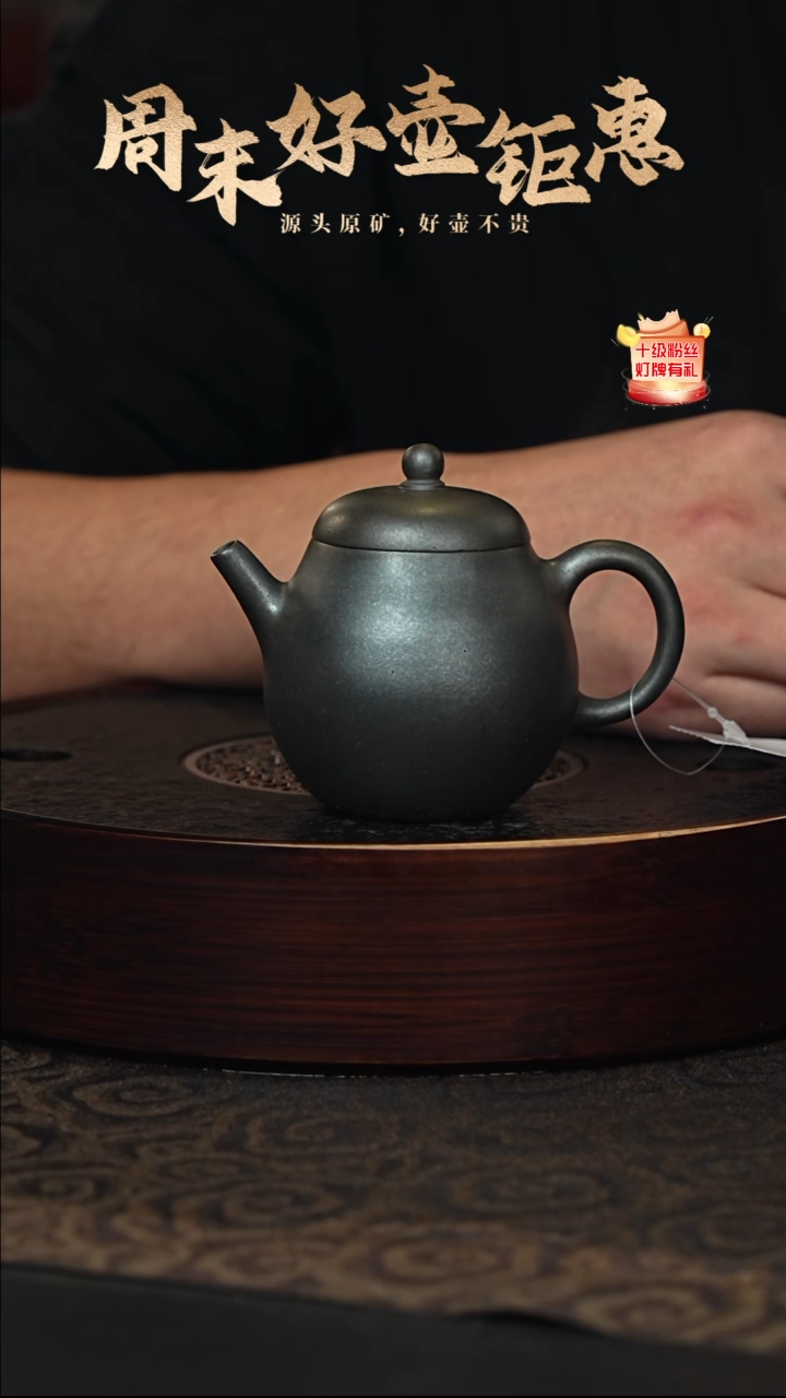 【闪购商品】紫砂茶壶12b15黄金段泥柴烧高梨160cc