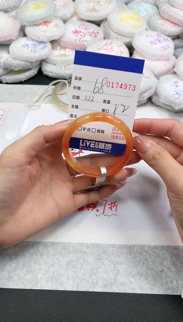 【闪购商品】玛瑙/玉髓手镯未镶嵌4973