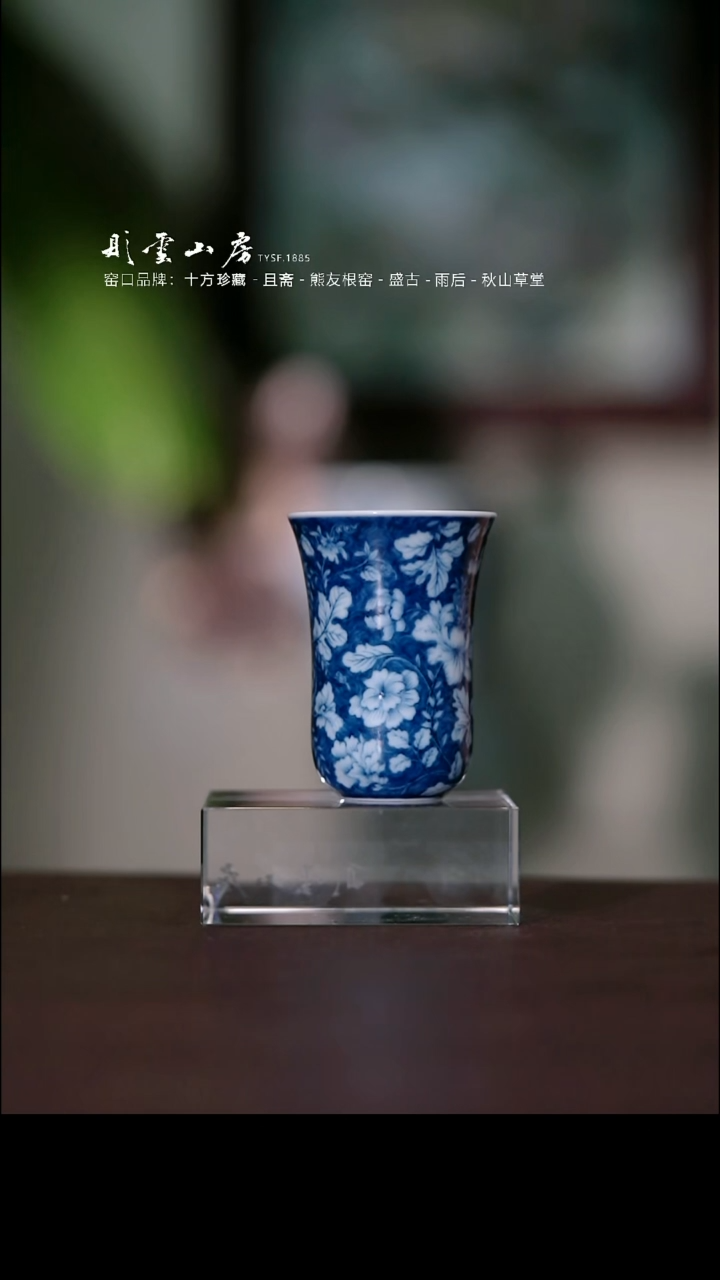瓷片彤云山房高端茶器