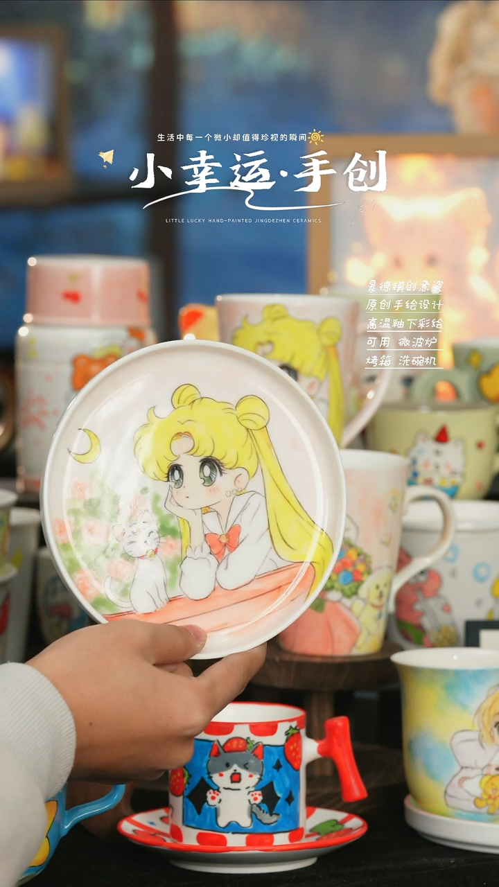 【闪购商品】小幸运纯手工手绘陶瓷