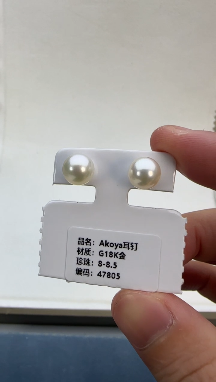 【闪购商品】海水珍珠耳饰18K金镶嵌8-8.5无调色青光