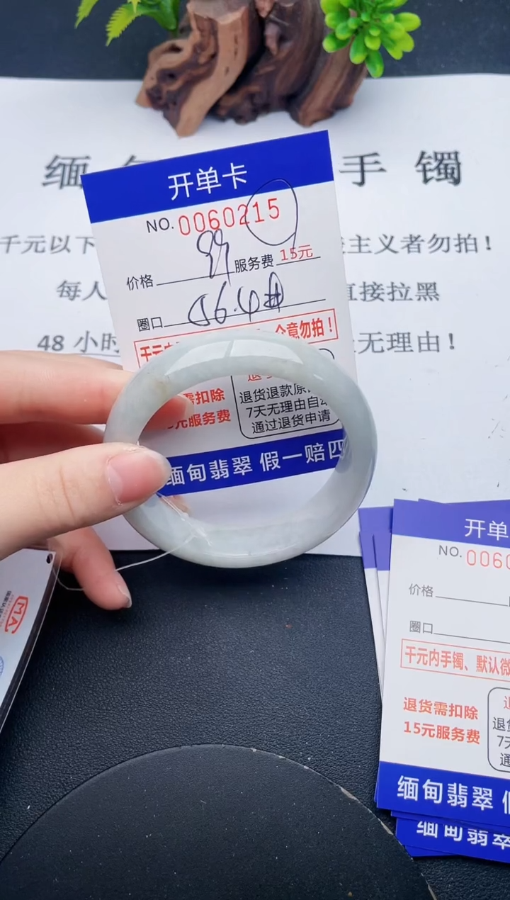 【闪购商品】翡翠手镯未镶嵌15天然翡翠A货