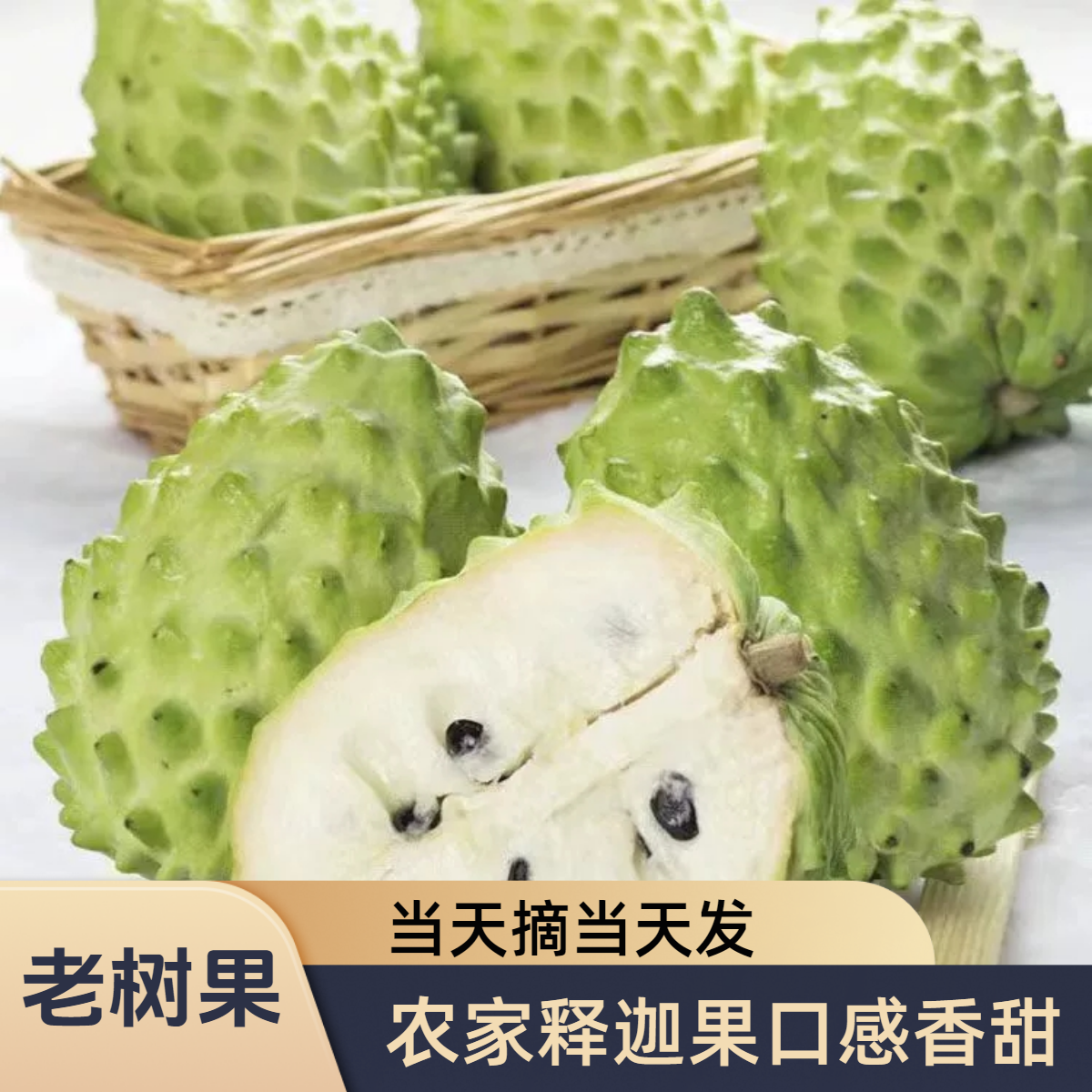 特惠价广西新鲜释迦果农户直发冬季水果贵族稀有牛奶凤梨释迦包邮