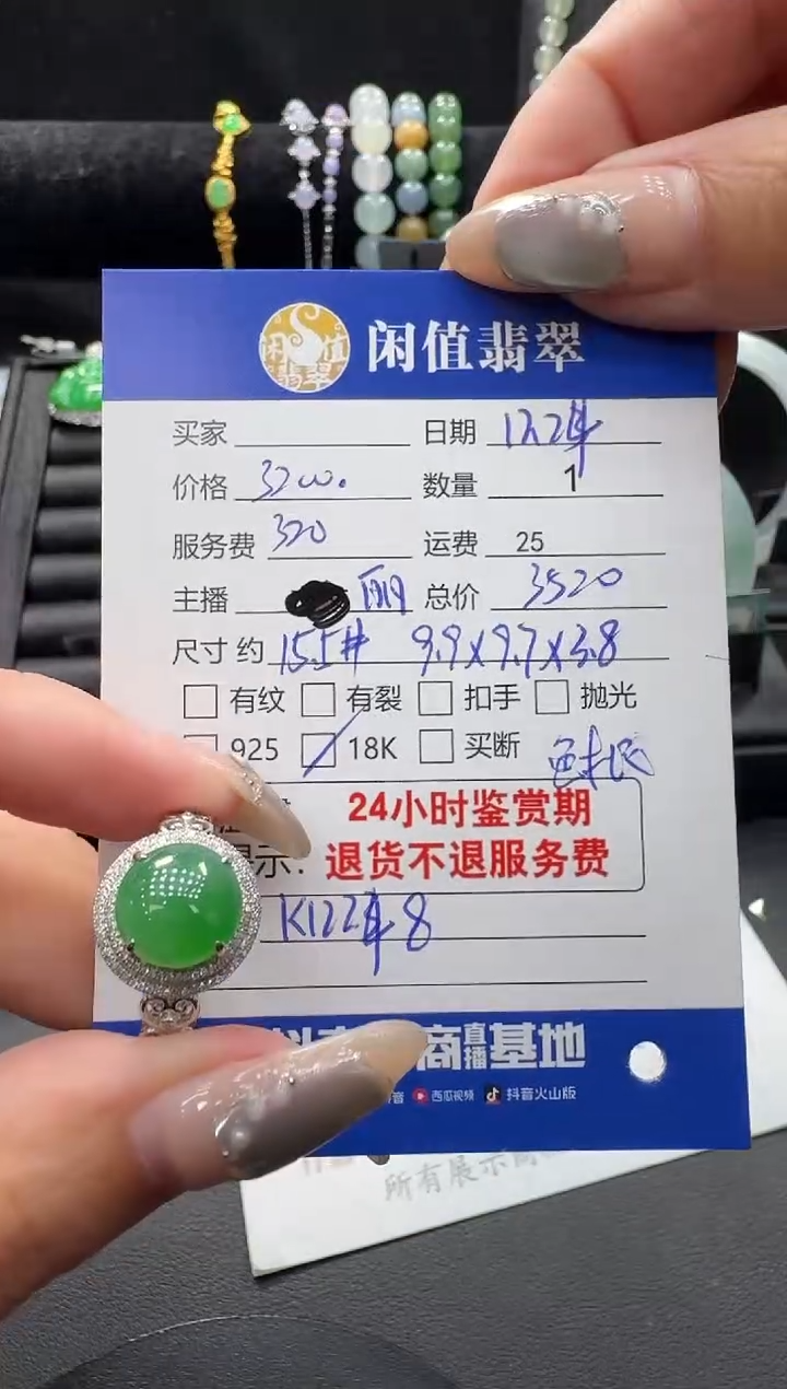 18K金镶嵌戒指翡翠翡翠戒指