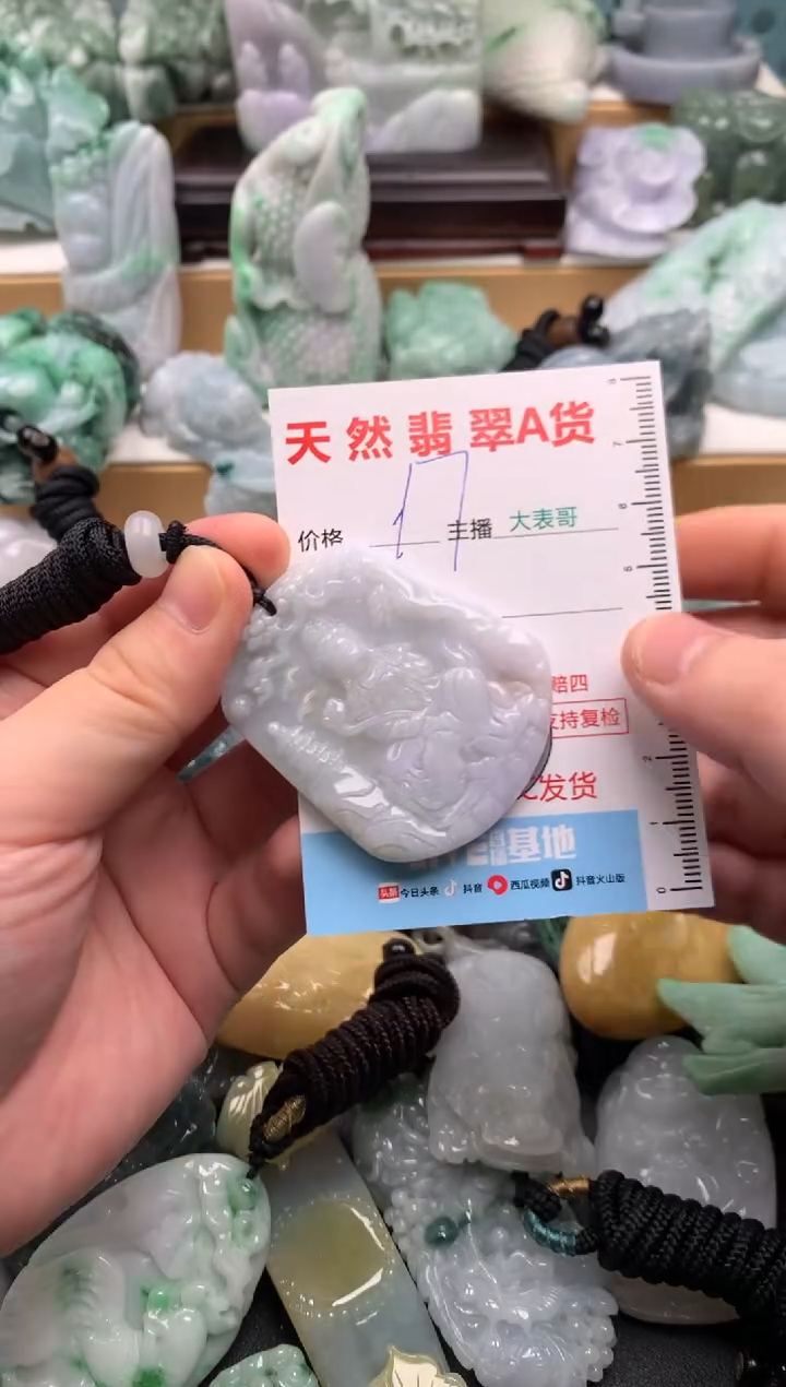 吊坠(不含链)未镶嵌翡翠1