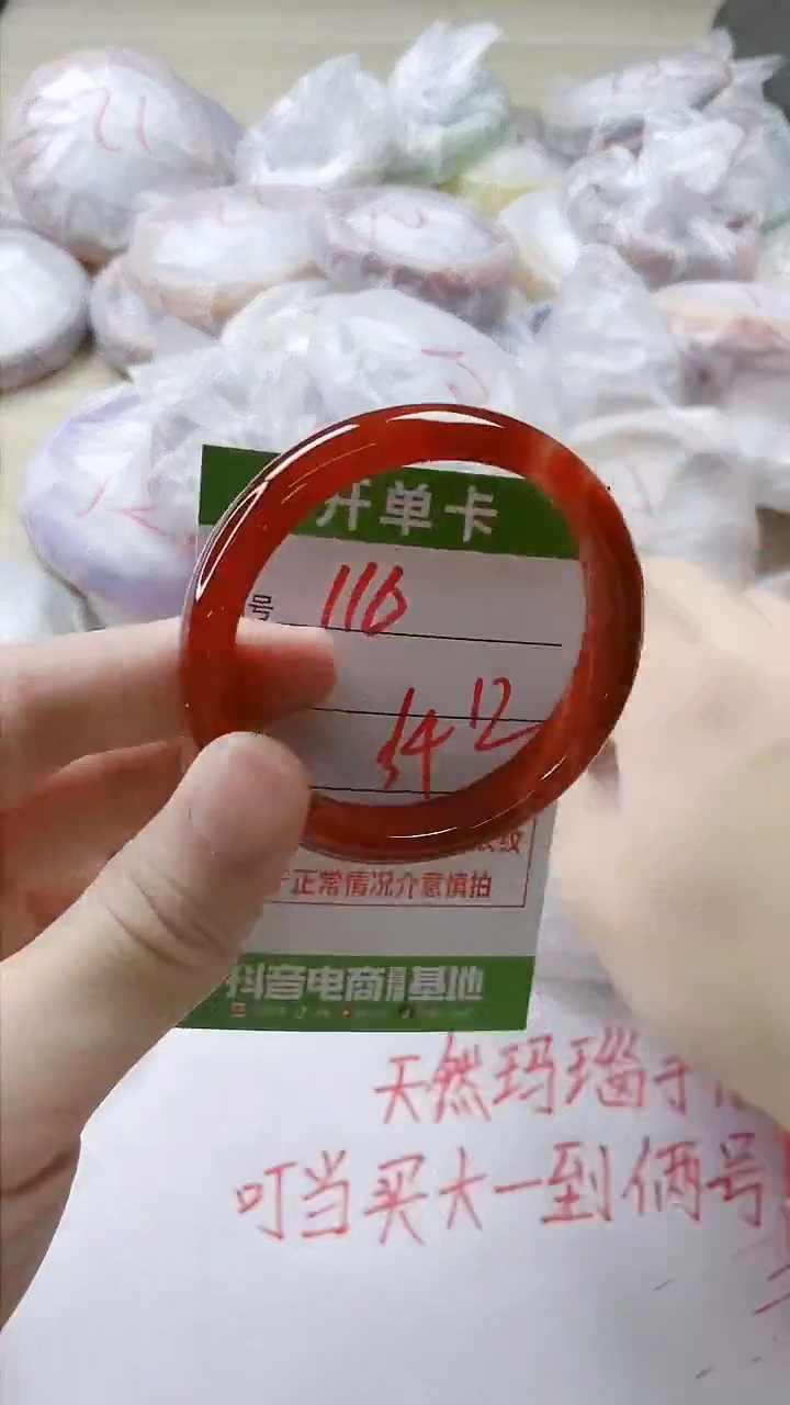 【闪购商品】玛瑙/玉髓手镯未镶嵌116