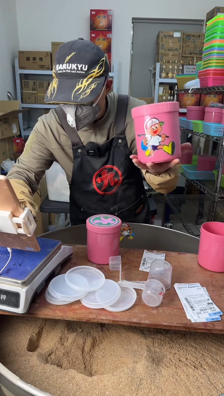 丸九粉色罐装自配饵浓腥500克