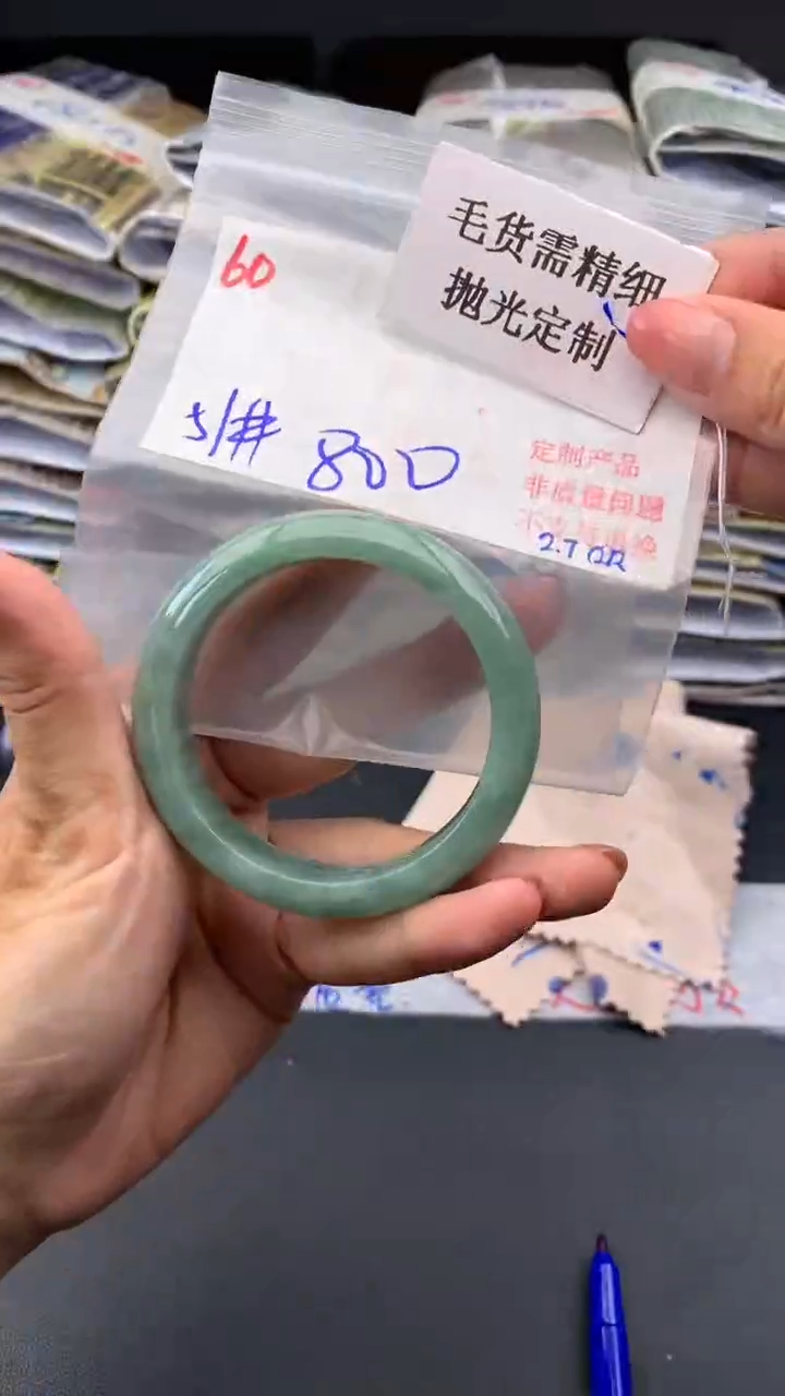 【闪购商品】定制翡翠未镶嵌毛货需精细抛光+多样手镯+800元060