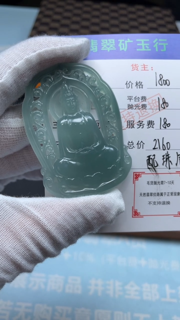 未镶嵌定制翡翠美**朵-毛货-不退不换