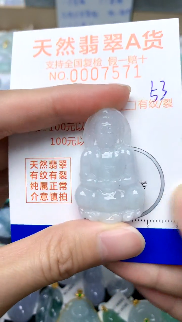 【闪购商品】翡翠颈饰未镶嵌53天然A货翡翠