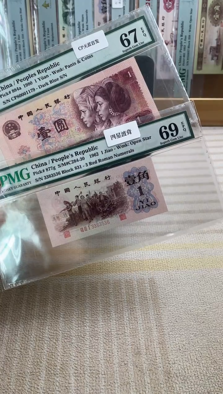 用****2801CP天蓝67分无4渡背69分无47 两张！！