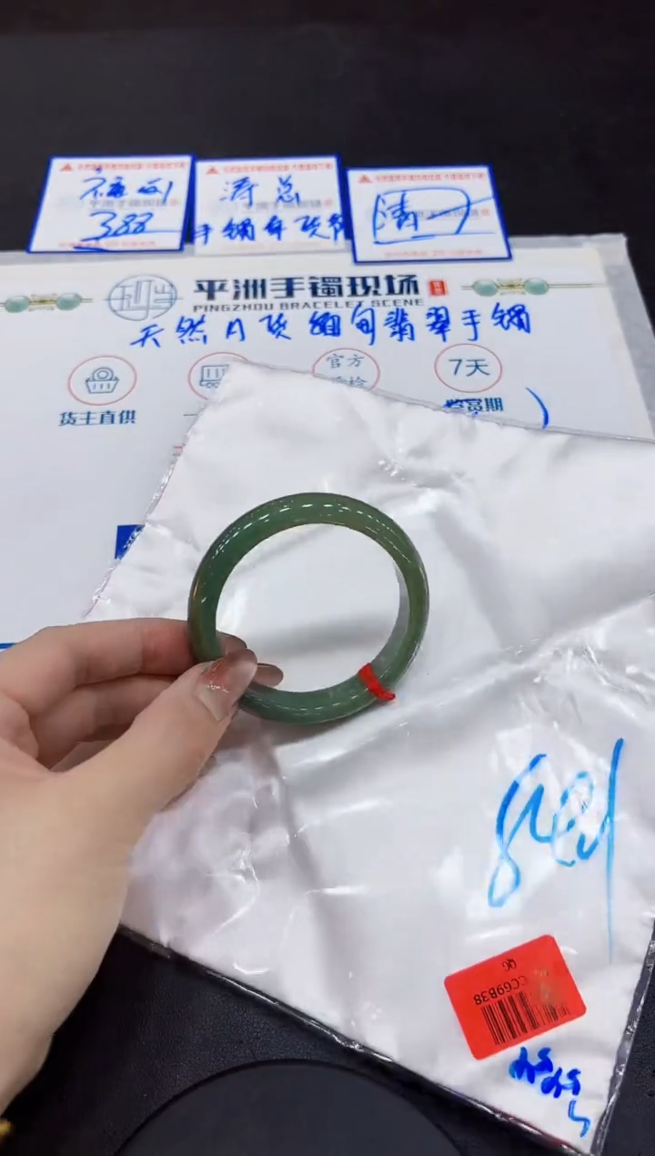 【闪购商品】翡翠手镯未镶嵌000000000000