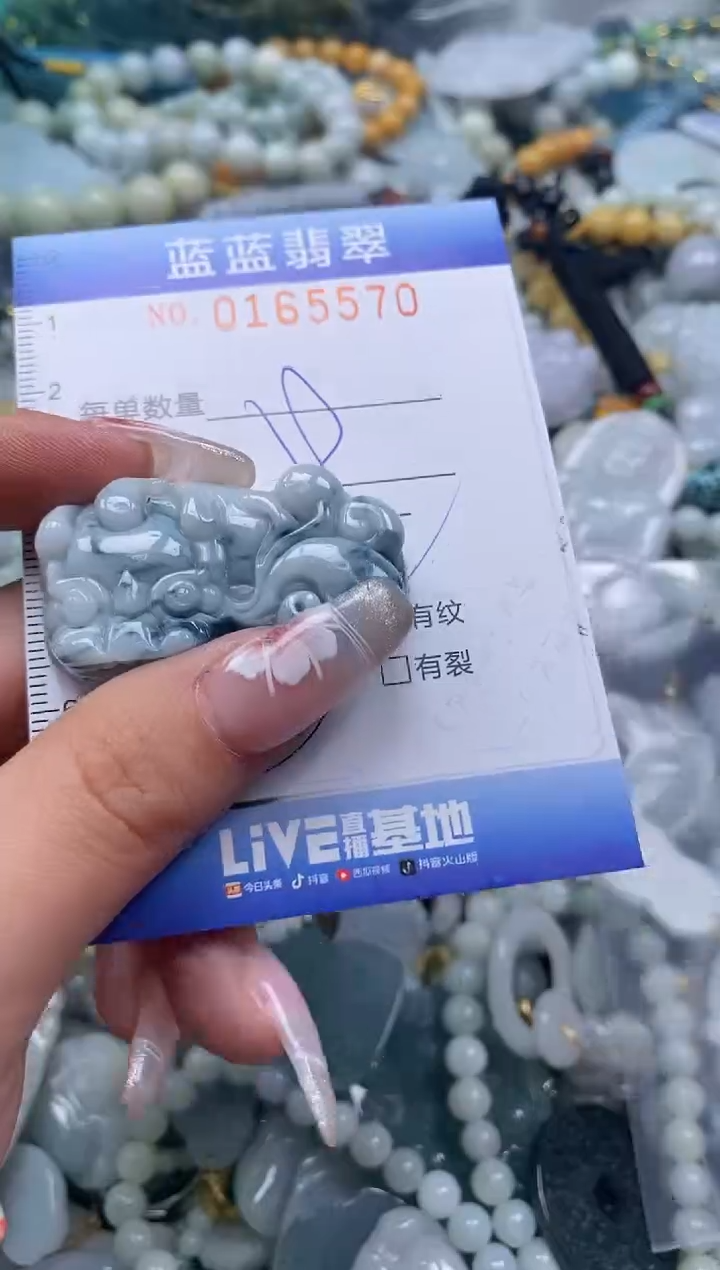 【闪购商品】翡翠颈饰未镶嵌闪购0165570