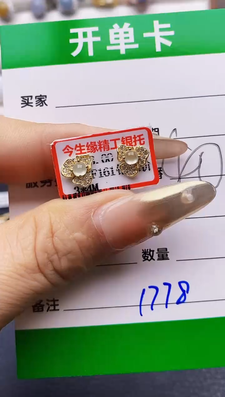 翡翠戒指银S925镶嵌1778