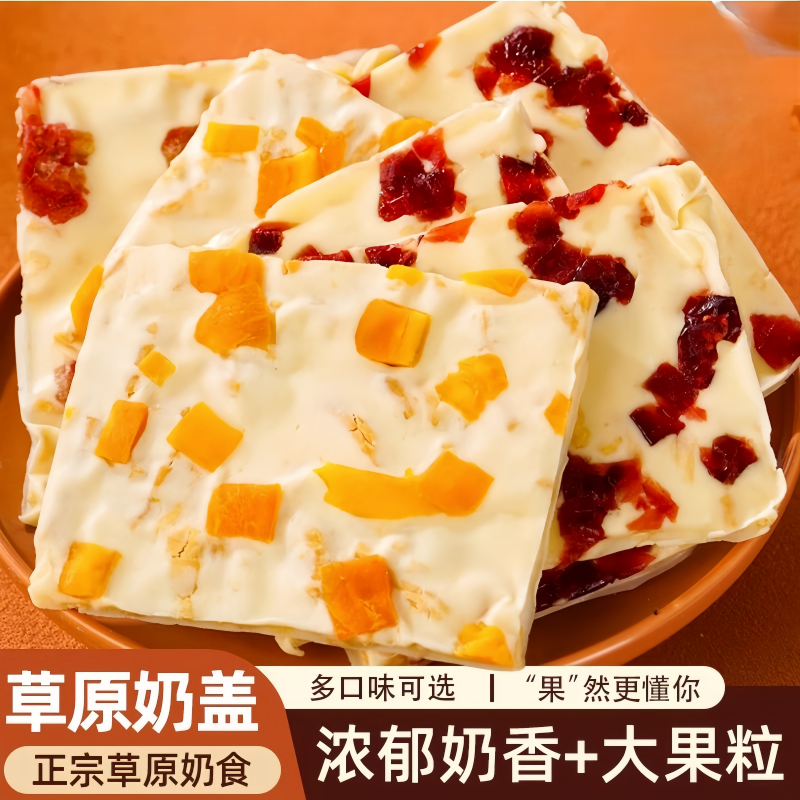 【高品质大片】广通塔拉内蒙特产鲜奶奶盖奶皮子 鲜果奶优 奶酪奶香