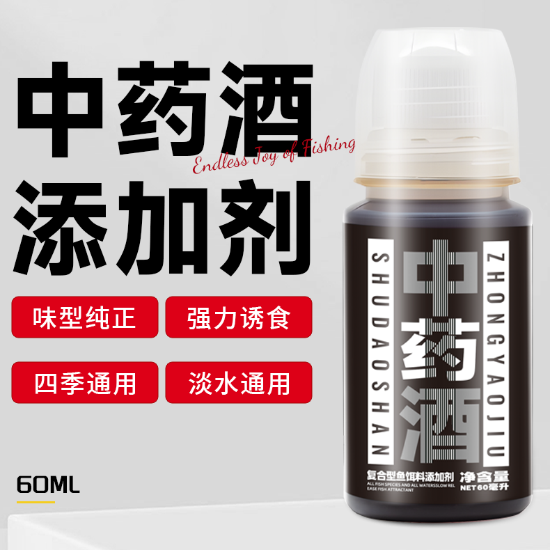 贺强蜀道山中药酒高浓度添加剂/鲫鲤草鳊罗非鲮鱼青鱼综合黑坑