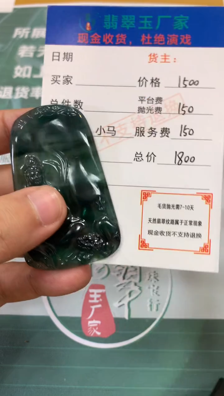 【闪购商品】定制翡翠未镶嵌毛货-不退不换