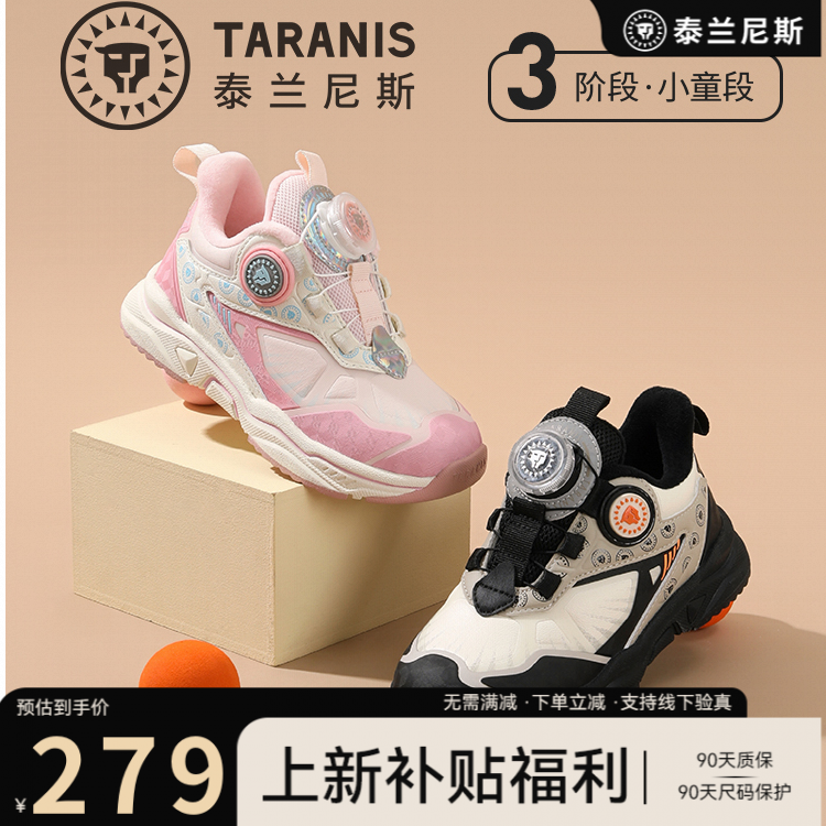 泰兰尼斯冬季加绒新款软底运动鞋儿童旋钮扣运动鞋T01X5D8145