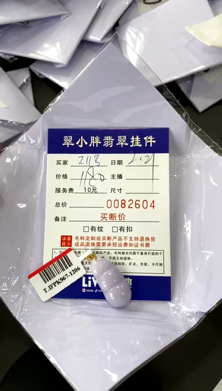 【闪购商品】翡翠颈饰18K金镶嵌211号买断价