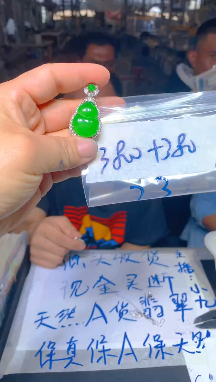 【闪购商品】定制翡翠未镶嵌198定制翡翠多样性发货（发其一）