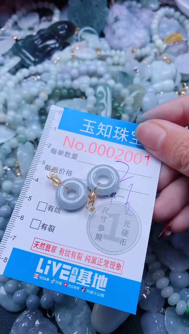 【闪购商品】翡翠吊坠(不含链)未镶嵌2001