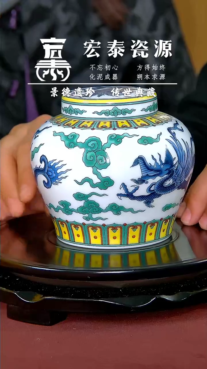 【闪购商品】瓷片【宏泰·瓷源】景德镇高端赏瓷