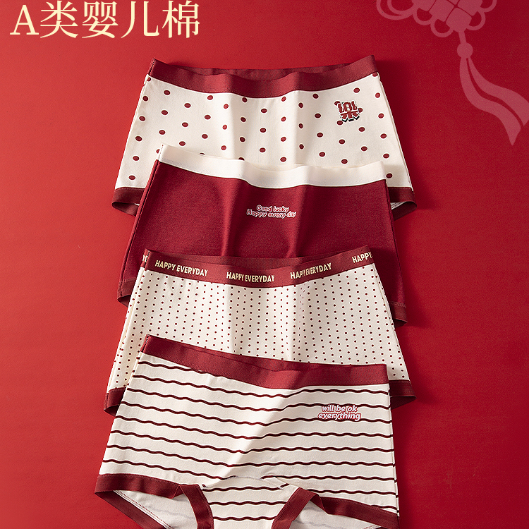 好运连连本命年红色内裤女款A类棉10A抑菌裆中腰少女女士三角裤