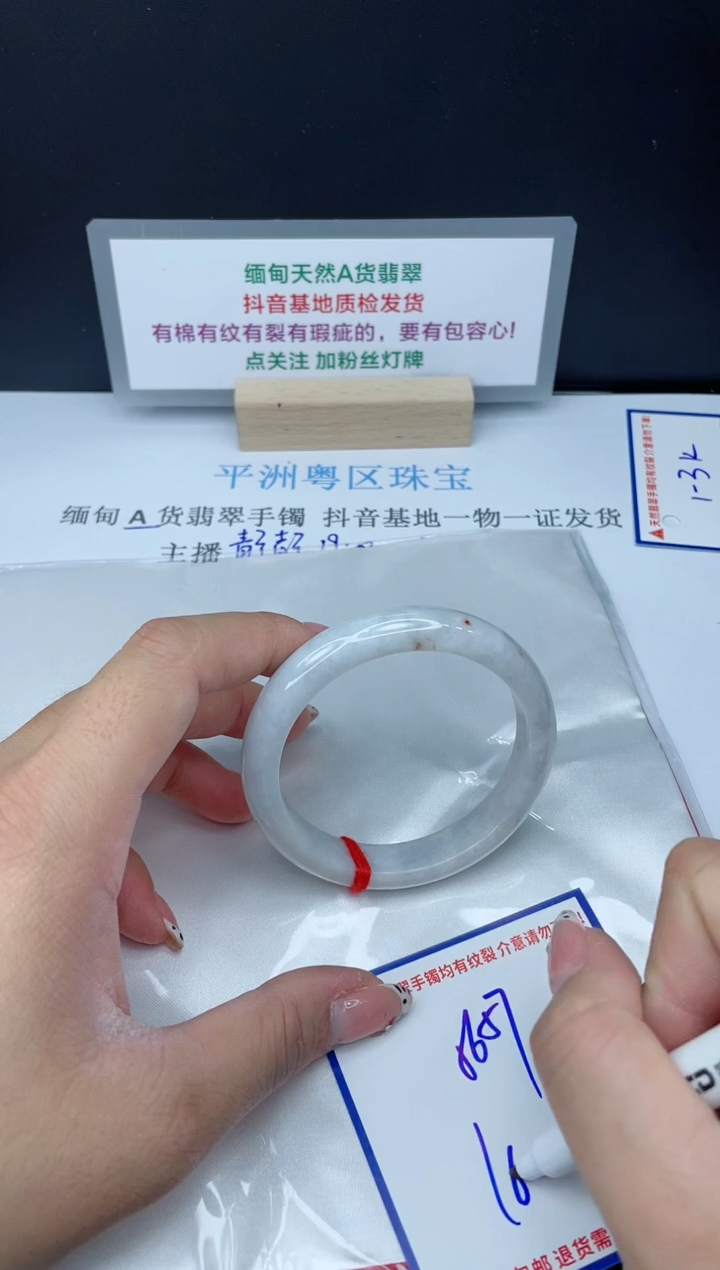 【闪购商品】翡翠手镯未镶嵌我