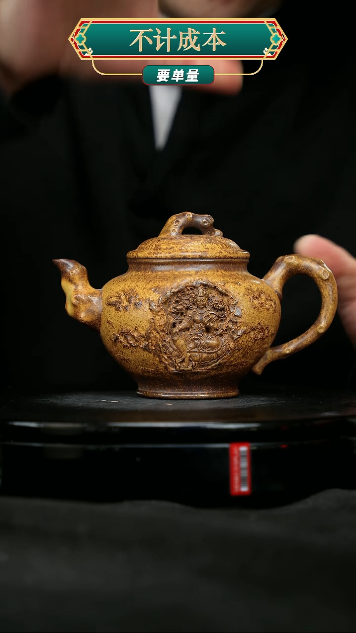 【闪购商品】宜兴原矿高端紫砂