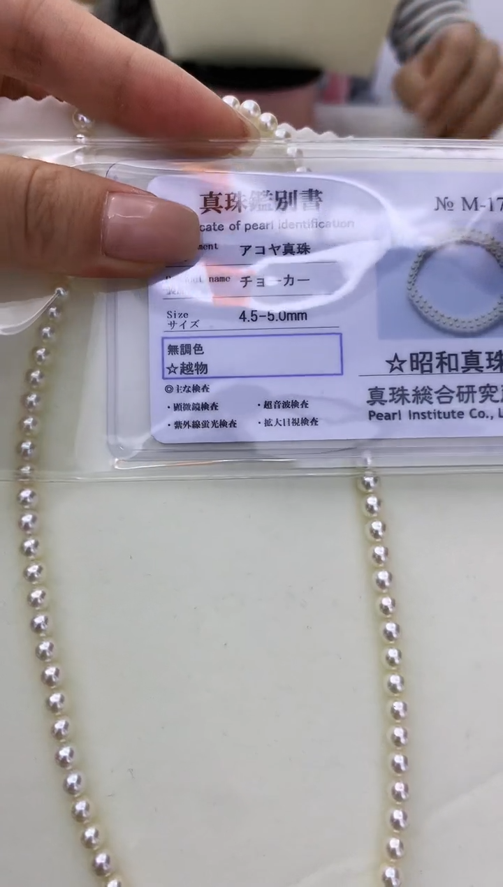 银S925镶嵌DA海水珍珠 akoya串链4.5-5MM带昭和证书 GD039