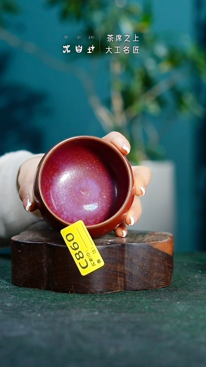 【闪购商品】瓷片神垕钧瓷 精品瓷器 园C860