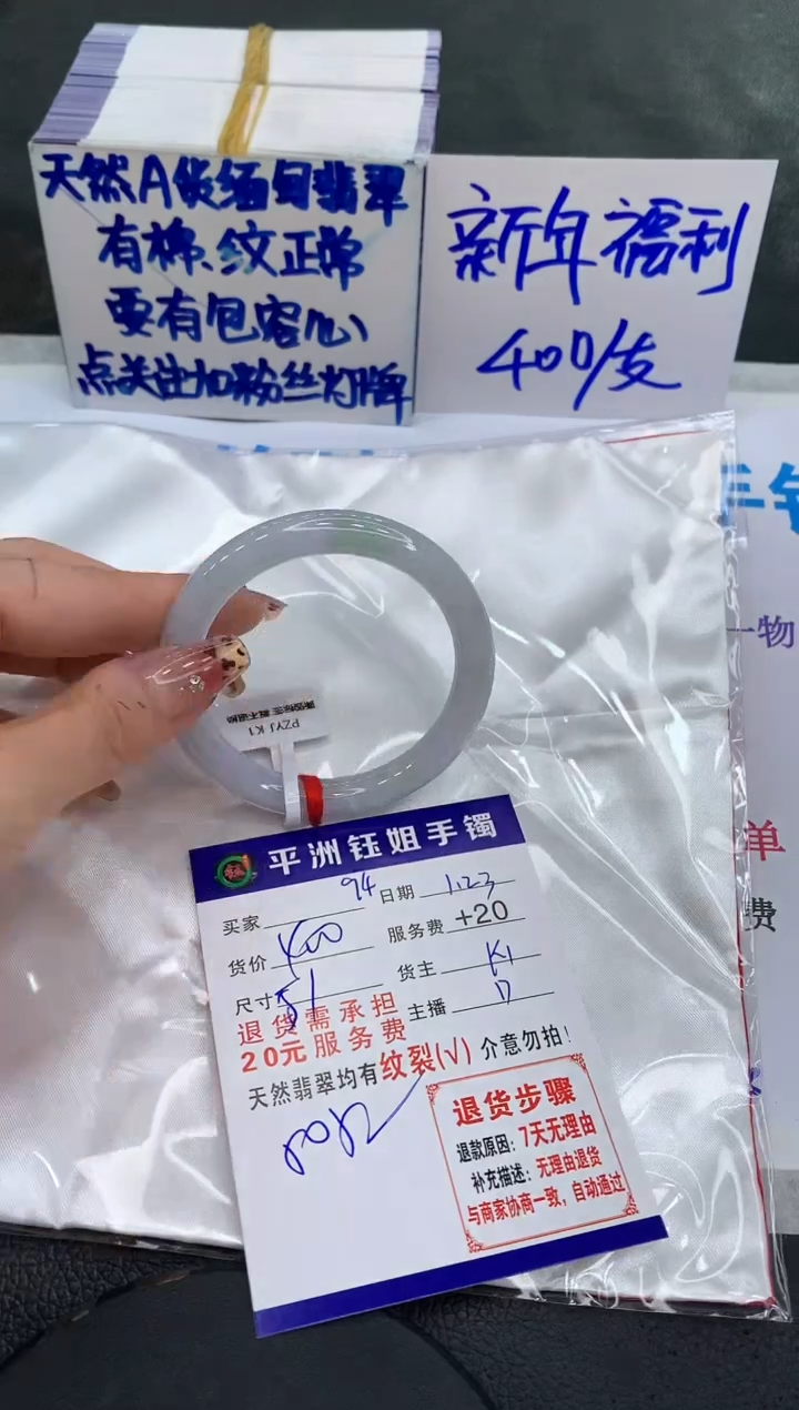 【闪购商品】翡翠手镯未镶嵌1111111111