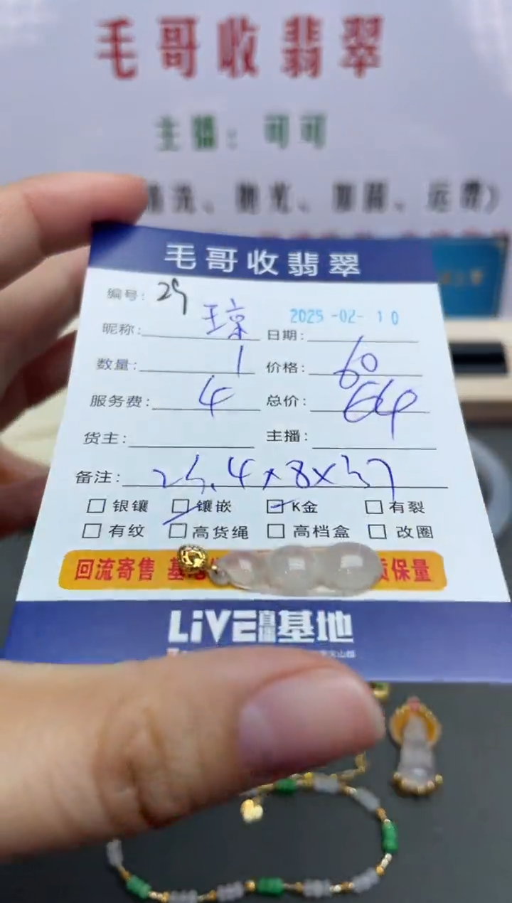 【闪购商品】翡翠颈饰18K金镶嵌翡翠0210029