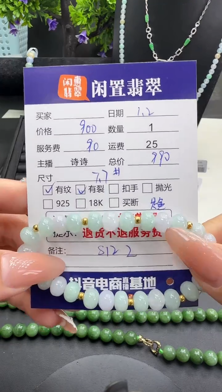 足金镶嵌手串翡翠翡翠手串