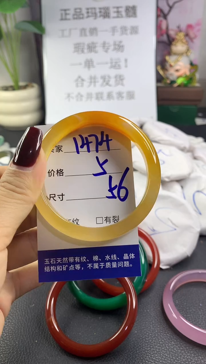 手镯玛瑙/玉髓未镶嵌1474