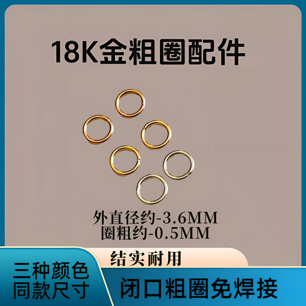 18K金加粗闭口圈对接项链替换免焊接diy配件弹黄扣多样性发其一