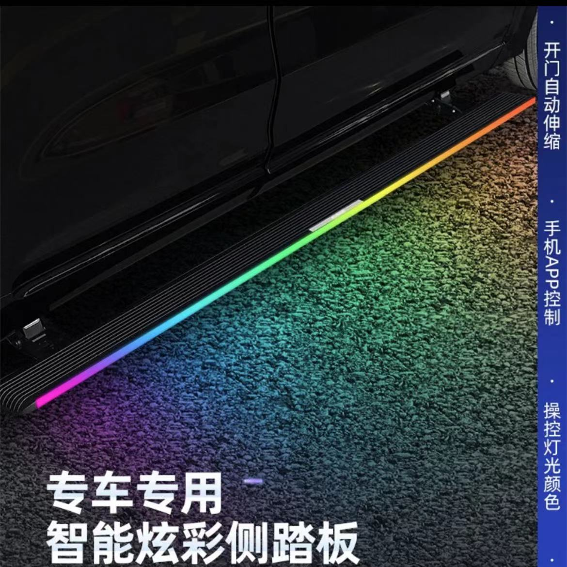 适用于SUV车型电动踏板 电动伸缩脚踏板侧踏板越野车专用